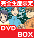 銀の匙/銀の匙/銀の匙 Silver Spoon 秋の巻 Special BOX 完全生産限定版 【DVD】