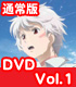 NO.6/NO.6/NO.6 VOL.1 通常版 【DVD】