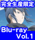 NO.6/NO.6/★特典付★NO.6 VOL.1 完全生産限定版 【Blu-ray】