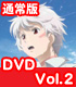 NO.6 VOL.2 通常版 【DVD】