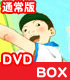 ピンポン/ピンポン/ピンポン STANDARD BOX 通常版 【DVD】