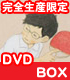 ピンポン/ピンポン/ピンポン COMPLETE BOX 完全生産限定版 【DVD】