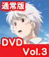 NO.6/NO.6/NO.6 VOL.3 通常版 【DVD】