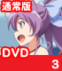 龍ヶ嬢七々々の埋蔵金 3 通常版 【DVD】