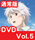 NO.6/NO.6/NO.6 VOL.5 通常版 【DVD】