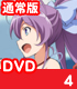 龍ヶ嬢七々々の埋蔵金 4 通常版 【DVD】