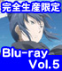 NO.6/NO.6/★特典付★NO.6 VOL.5 完全生産限定版 【Blu-ray】