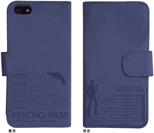 Psycho Pass サイコパス Psycho Pass サイコパス ダイアリースマホケース デザイン01 狡噛 慎也 Iphone5 5s用 ノイタミナショップ 公式サイトノイタミナ オンラインショップ Psycho Pass サイコパス Psycho Pass サイコパス ダイアリースマホケース デザイン01 狡噛 慎也 Iphone5 5s用 ノイタミナショップ 公式サイトノイタミナ オンラインショップ