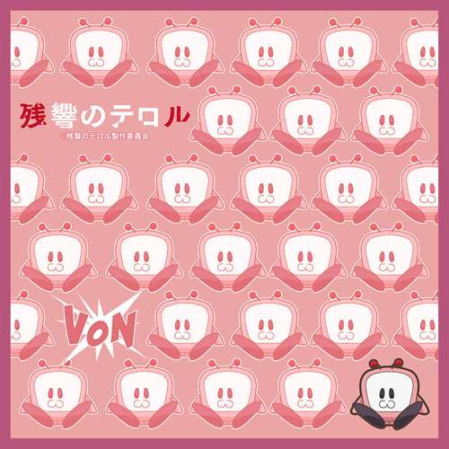 残響のテロル » 残響のテロル マイクロファイバーミニタオル くるりん