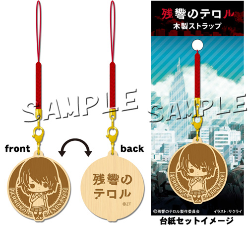 残響のテロル 残響のテロル 木製ストラップ リサ ノイタミナショップ 公式サイトノイタミナ オンラインショップ
