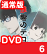 残響のテロル/残響のテロル/残響のテロル 6 通常版 【DVD】