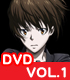 PSYCHO-PASS サイコパス 2 VOL.1 【DVD..