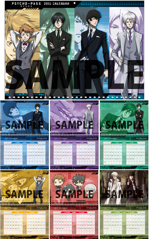 Psycho Pass サイコパス Psycho Pass サイコパス 15年カレンダー ノイタミナショップ 公式サイトノイタミナ オンラインショップ