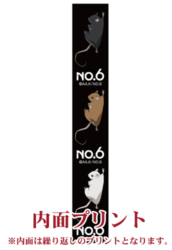 No.6 ネズミ　シオン　ストラップ No.6 ネズミ シオン ストラップ - メルカリ