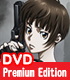 PSYCHO-PASS サイコパス/劇場版 PSYCHO-PASS サイコパス/劇場版 PSYCHO-PASS サイコパス Premium Edition 【DVD】