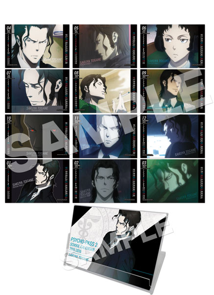 Psycho Pass サイコパス 店頭取扱 Psycho Pass サイコパス カレンダー15 4 16 3 東金朔夜 ノイタミナショップ 公式サイトノイタミナ オンラインショップ