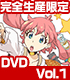 ★特典付★パンチライン 1 完全生産限定版 【DVD】 