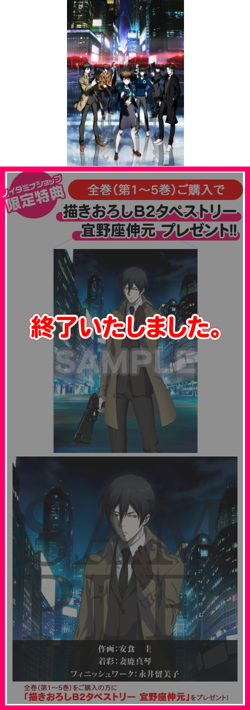 PSYCHO-PASS サイコパス 2 VOL.5 [DVD] d2ldlup