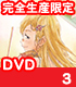 四月は君の嘘/四月は君の嘘/四月は君の嘘 3 完全生産限定版 【DVD】