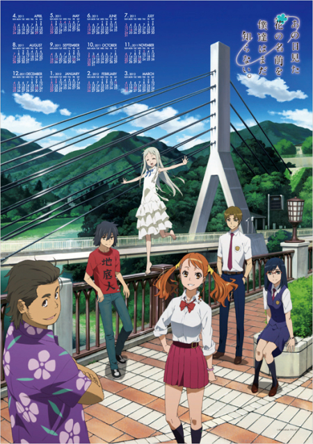 あの日見た花の名前を僕達はまだ知らない。 » あの日見た花の名前は