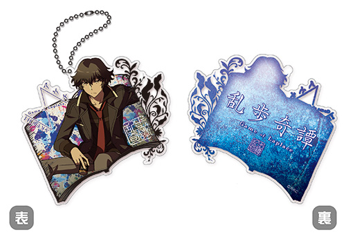 乱歩奇譚 Game Of Laplace 乱歩奇譚 アクリルキーホルダー アケチ ノイタミナショップ 公式サイトノイタミナ オンラインショップ 乱歩奇譚 Game Of Laplace 乱歩奇譚 アクリルキーホルダー アケチ ノイタミナショップ 公式サイトノイタミナ オンラインショップ