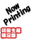 乱歩奇譚 Game of Laplace/乱歩奇譚 Game of Laplace/CD 「スピードと摩擦」 初回生産限定盤