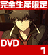 乱歩奇譚 Game of Laplace/乱歩奇譚 Game of Laplace/乱歩奇譚 Game of Laplace 1 完全生産限定版 【DVD】 