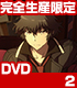 乱歩奇譚 Game of Laplace/乱歩奇譚 Game of Laplace/乱歩奇譚 Game of Laplace 2 完全生産限定版 【DVD】 