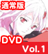 ギルティクラウン 01 通常版 【DVD】