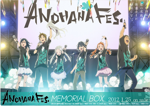 あの日見た花の名前を僕達はまだ知らない Anohana Fes Memorial Box 完全生産限定版 Dvd ノイタミナショップ 公式サイトノイタミナ オンラインショップ