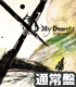 CD 「My Dearest」 通常盤 / ギルティクラウン オープニング ギルティクラウン/ギルティクラウン/CD 「My Dearest」 通常盤 / ギルティクラウン オープニング