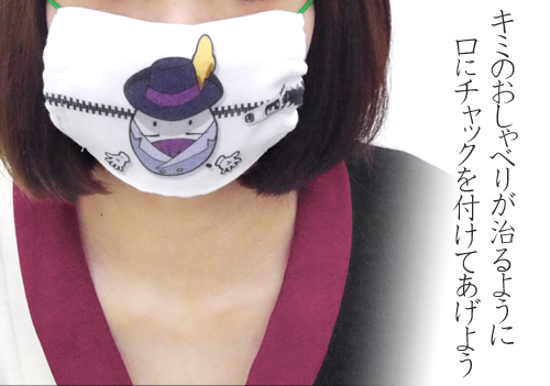 心が叫びたがってるんだ 玉子の妖精お喋り封印マスク ノイタミナショップ 公式サイトノイタミナ オンラインショップ 心が叫びたがってるんだ 玉子の妖精お喋り封印マスク ノイタミナショップ 公式サイトノイタミナ オンラインショップ