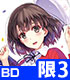 冴えない彼女の育てかた 3 完全生産限定版 【Blu-ray】 冴えない彼女の育てかた/冴えない彼女の育てかた/冴えない彼女の育てかた 3 完全生産限定版 【Blu-ray】