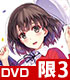 冴えない彼女の育てかた 3 完全生産限定版 【DVD】 冴えない彼女の育てかた/冴えない彼女の育てかた/冴えない彼女の育てかた 3 完全生産限定版 【DVD】