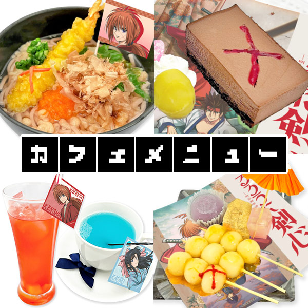 カフェメニューリスト