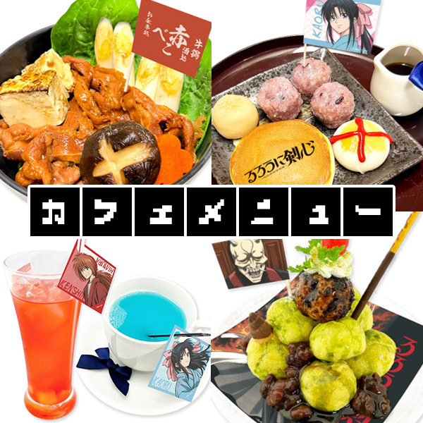 カフェメニューリスト
