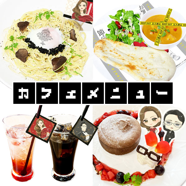 カフェメニューリスト