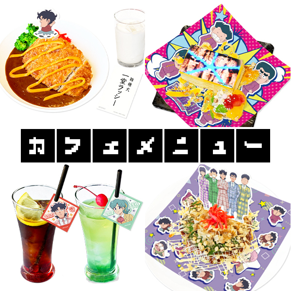 カフェメニューリスト