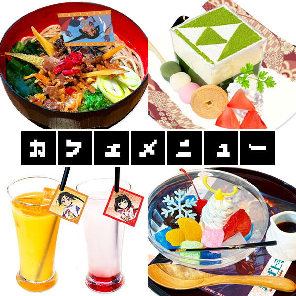 カフェメニューリスト