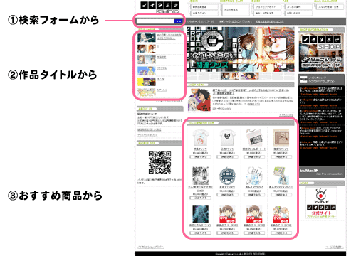 https://www.noitamina-shop.com/img/noitamina-shop/static/info/buy/img_step1.gif